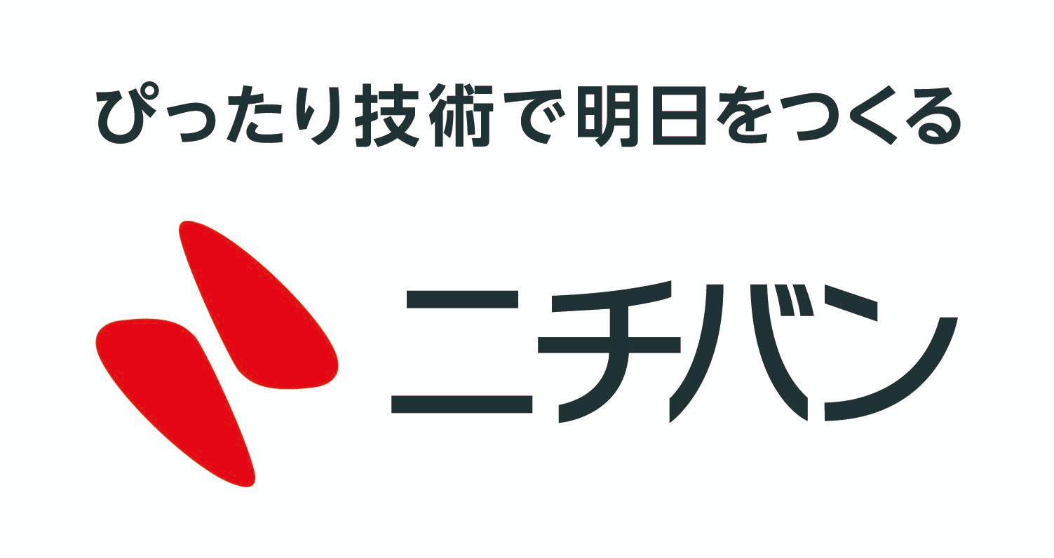 ニチバン株式会社様