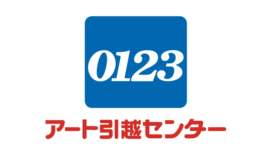 アート引越センター株式会社